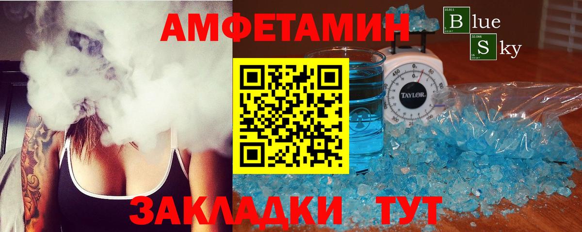 АМФ Розовый Мыски