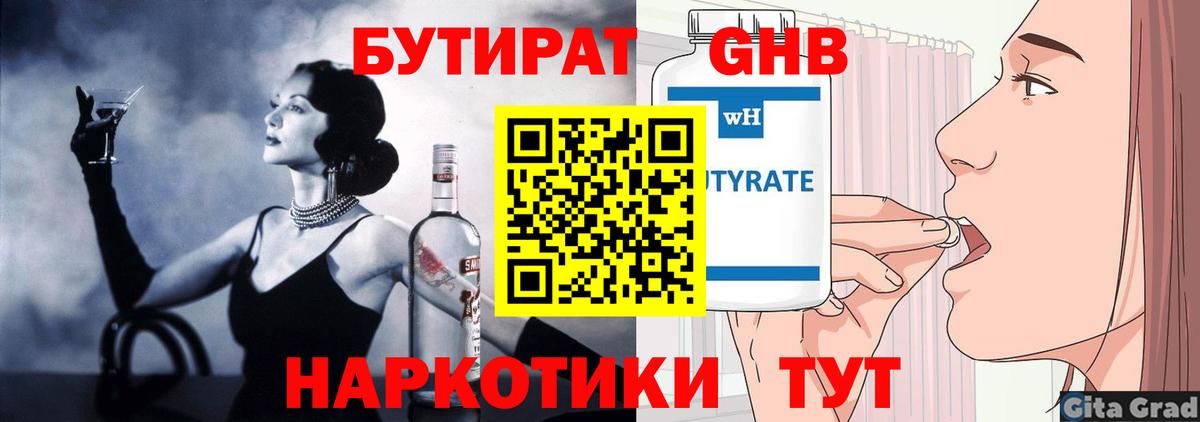 Мыски  Бутират буратино  Бутират  Вход с VPN 