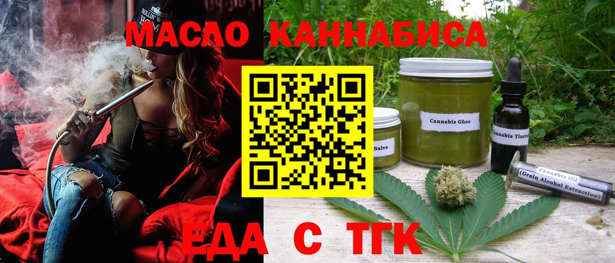 Мыски  Еда ТГК марихуана  Вход с VPN 