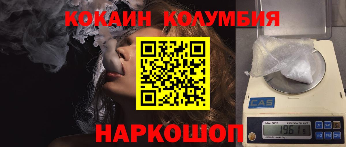 Cocaine 98%  Cocaine Эквадор  Мыски  COCAIN  продажа наркотиков  Вход с VPN 