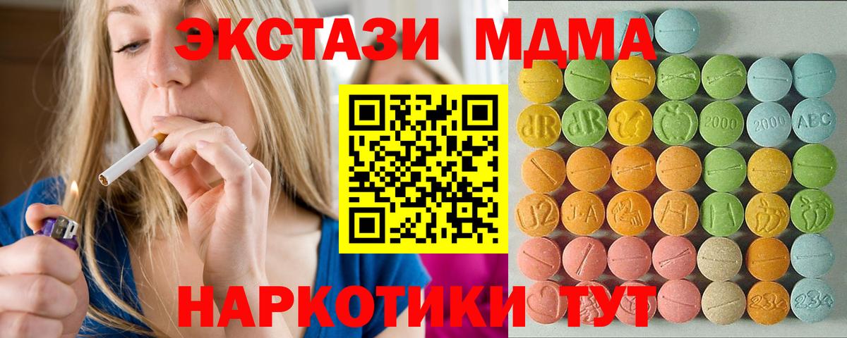Мыски  ЭКСТАЗИ  ЭКСТАЗИ 99%  Вход с VPN  Ecstasy таблы 