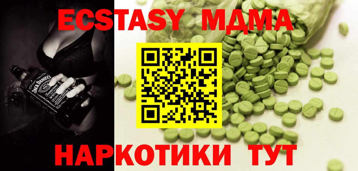Ecstasy круглые Мыски