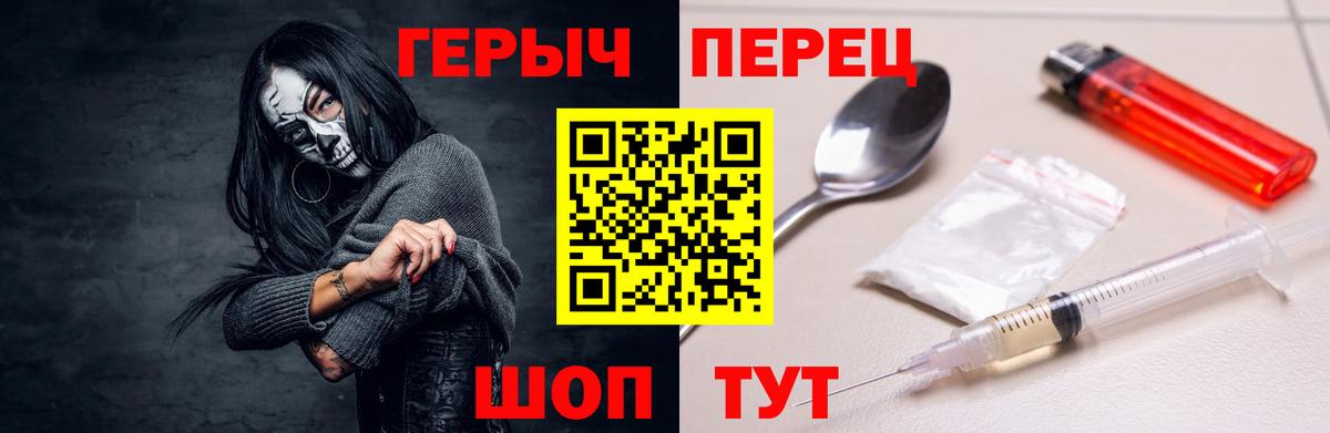ГЕРОИН  Вход с VPN  Мыски  Героин VHQ 