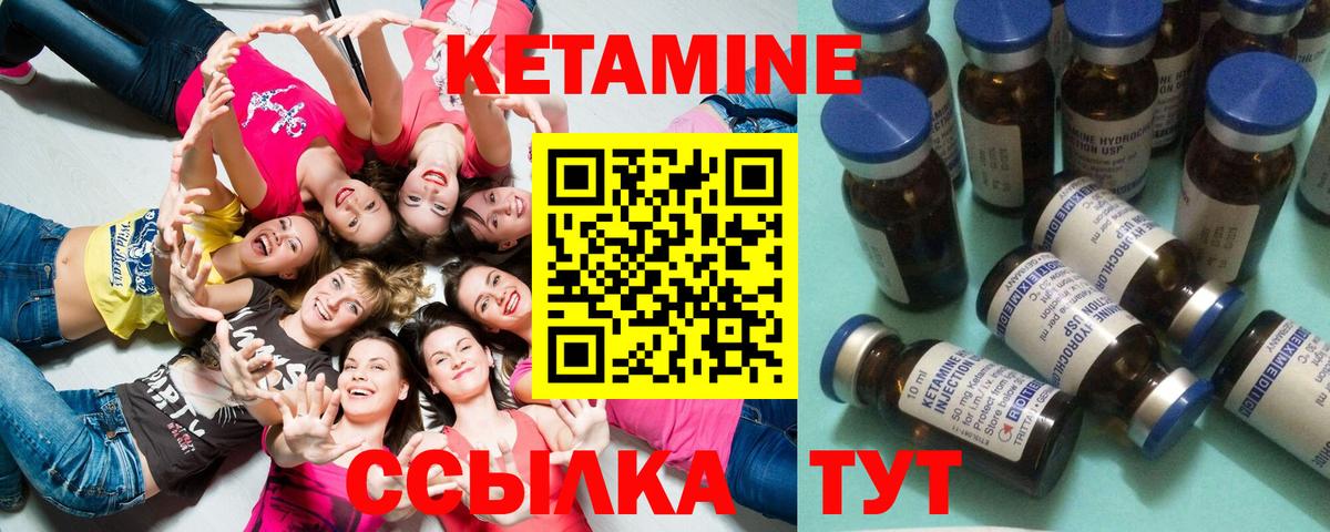 Кетамин VHQ  Кетамин ketamine  Вход с VPN  Мыски 