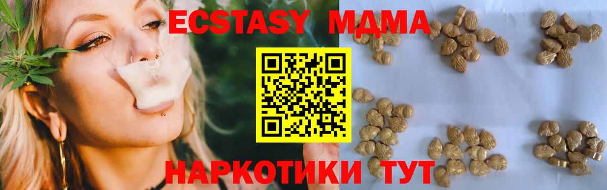 МДМА кристаллы  МДМА VHQ  Вход с VPN  Мыски 