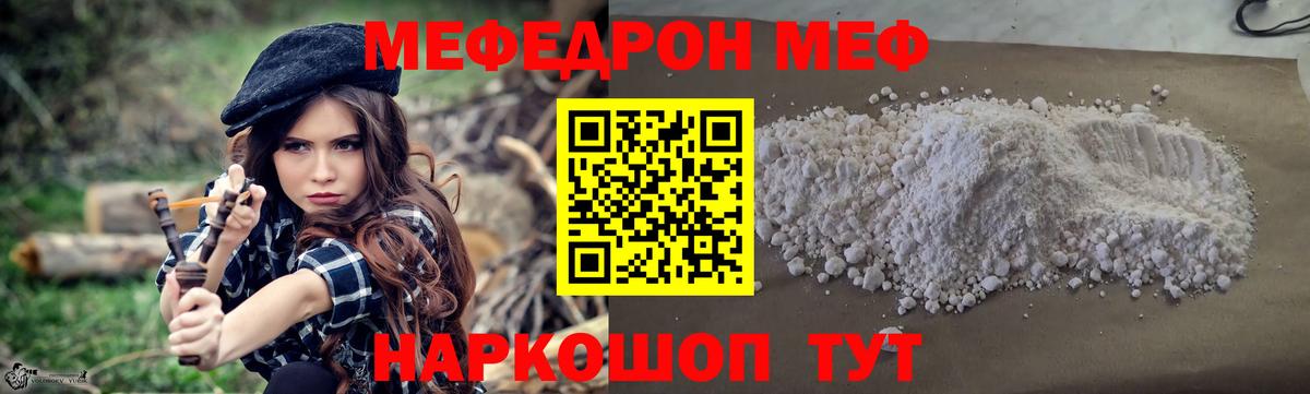 Мефедрон  МЕФ 4 MMC  Вход с VPN  Мыски 