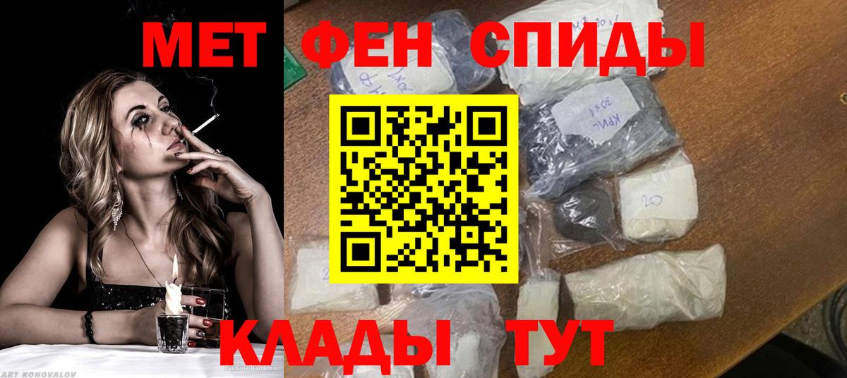 МЕТАМФЕТАМИН Декстрометамфетамин 99.9% Мыски
