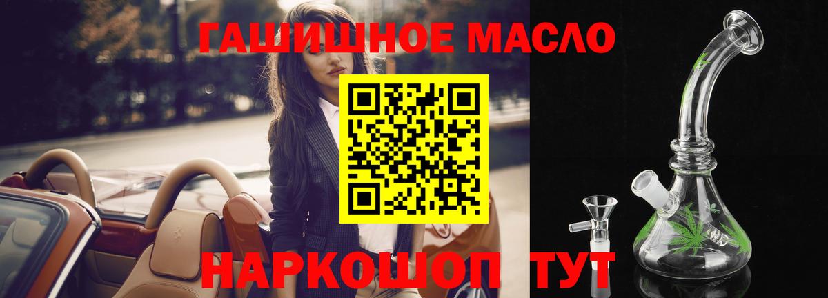 ТГК вейп  ТГК концентрат  Мыски  Вход с VPN 
