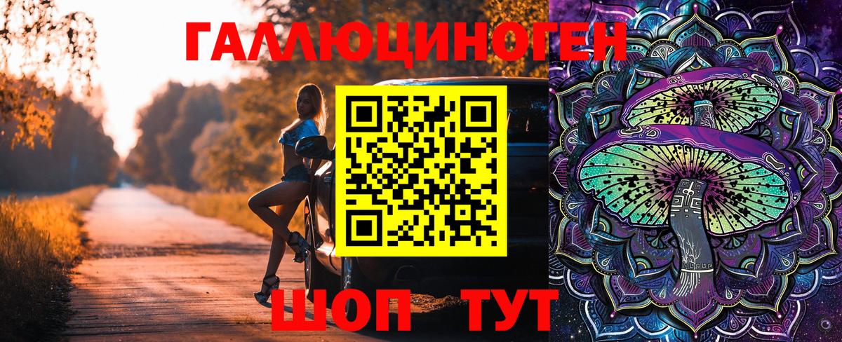 Галлюциногенные грибы ЛСД Мыски